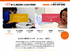 Atsushi-hiromi.jp thumbnail