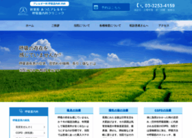 Atsuta Clinic Jp At Wi 秋葉原 あつたアレルギー呼吸器内科クリニック ぜんそく Copd 咳の治療 東京都千代田区秋葉原