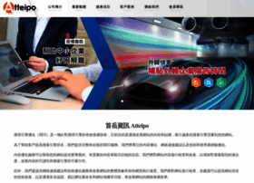 Atteipo.com.tw thumbnail