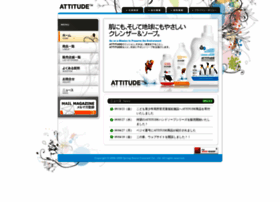 Attitude.co.jp thumbnail