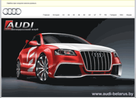 Audi-belarus.by thumbnail