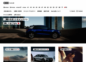 Audi-yamagata.jp thumbnail