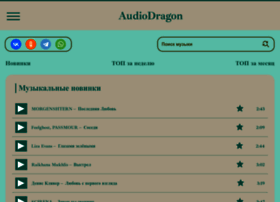 Audio-dragon.ru thumbnail