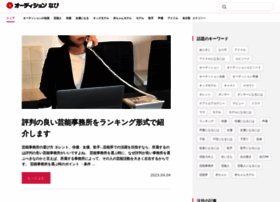 Audition Navi Net At Wi オーディションなび 芸能事務所やモデル事務所のオーディションに関する情報を配信しているサイトです Audition Navi Net At Wi オーディションなび 芸能事務所やモデル事務所のオーディションに関する情報を配信しているサイトです