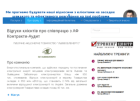 Audyt.lviv.ua thumbnail Audyt.lviv.ua thumbnail