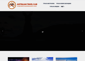 Australiantravelclub.ru thumbnail
