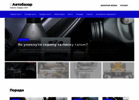 Auto-bazar.com.ua thumbnail