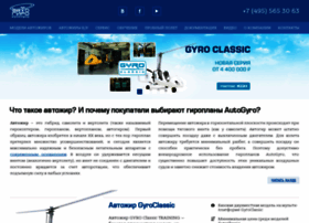 Auto-gyro.ru thumbnail