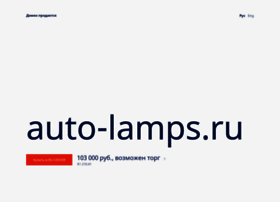 Auto-lamps.ru thumbnail Auto-lamps.ru thumbnail