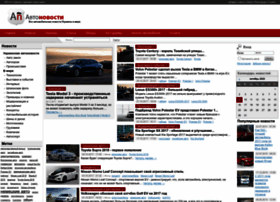Auto-news.com.ua thumbnail