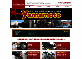 Auto-yamamoto.com thumbnail