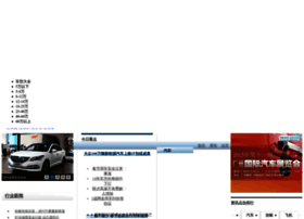 Auto.chinadaily.com.cn thumbnail