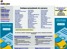 Auto2you.ru thumbnail Auto2you.ru thumbnail