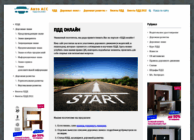 Autoass.ru thumbnail