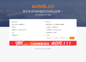 Autob.cn thumbnail