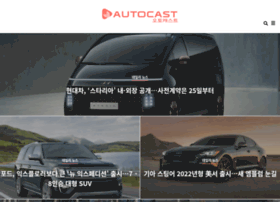 Autocast.co.kr thumbnail