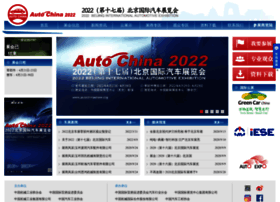 Autochina.com.cn thumbnail