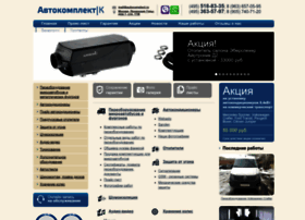 Autocomplect.ru thumbnail