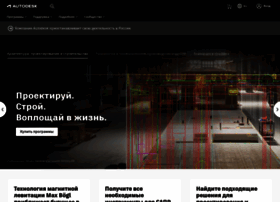 Autodesk.ru thumbnail Autodesk.ru thumbnail