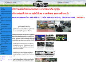 Autofixzone.net thumbnail Autofixzone.net thumbnail