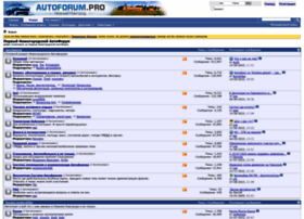 Autoforum.pro thumbnail Autoforum.pro thumbnail