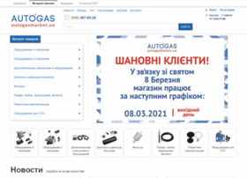 Autogasmarket.com.ua thumbnail