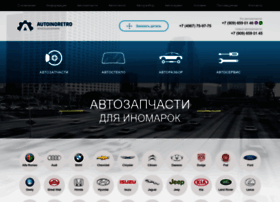 Autoinoretro.ru thumbnail Autoinoretro.ru thumbnail
