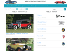 Automotive-heritage.ru thumbnail