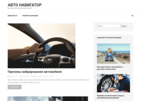 Autonavigator.com.ua thumbnail