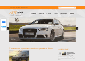 Autonewsonline.ru thumbnail