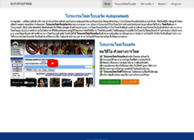 Autopostweb.com thumbnail