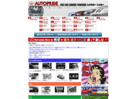 Autopride.jp thumbnail