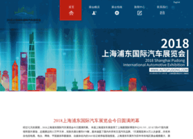 Autopudong.com thumbnail
