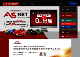 Autoserver.co.jp thumbnail