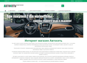 Autoset.com.ua thumbnail