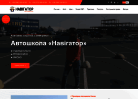 Autoshkola-navihator.com.ua thumbnail