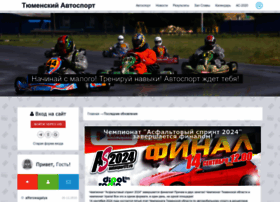Autosport72.ru thumbnail