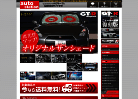 Autostation.jp thumbnail