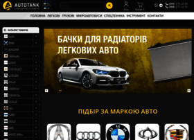 Autotank.com.ua thumbnail Autotank.com.ua thumbnail