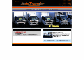 Autotransfer.co.jp thumbnail