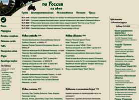 Autotravel.ru thumbnail Autotravel.ru thumbnail