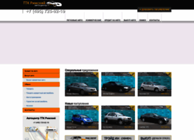 Autottk.ru thumbnail