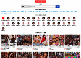 Av-matome.jp thumbnail