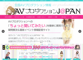 Av-production.jp thumbnail