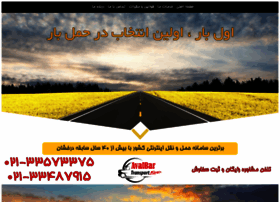 Avalbar.com thumbnail