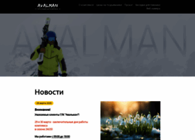 Avalman.com thumbnail