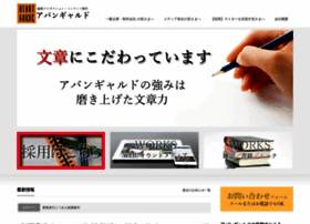 Avant-garde.jp thumbnail
