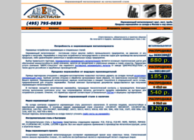 Avers-steel.ru thumbnail Avers-steel.ru thumbnail