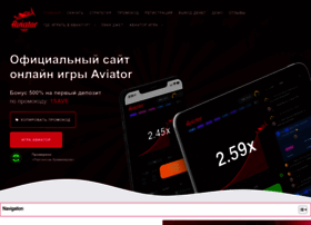Aviator-1win.ru thumbnail