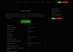 Aviator-igra-2.ru thumbnail